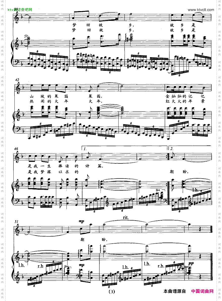 梦回故乡_正谱