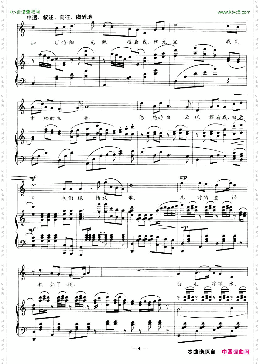 绿色中国王欣词刘聪曲正谱