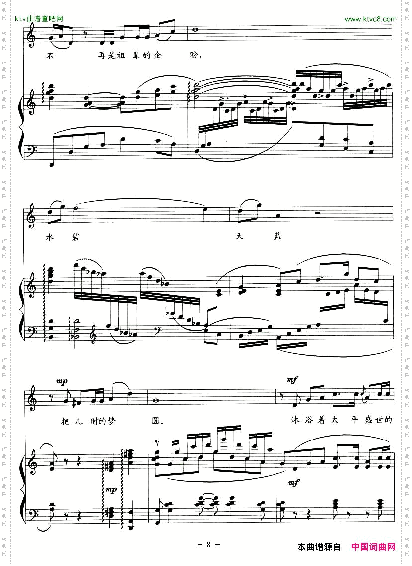 绿色中国王欣词刘聪曲正谱