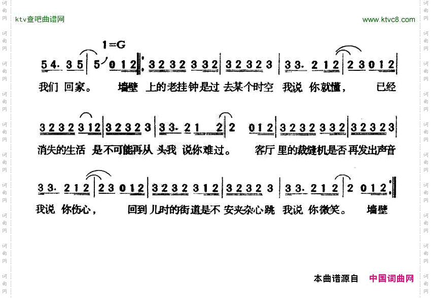 家南拳妈妈演唱版