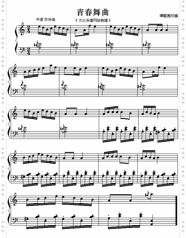 青春舞曲_新疆民歌