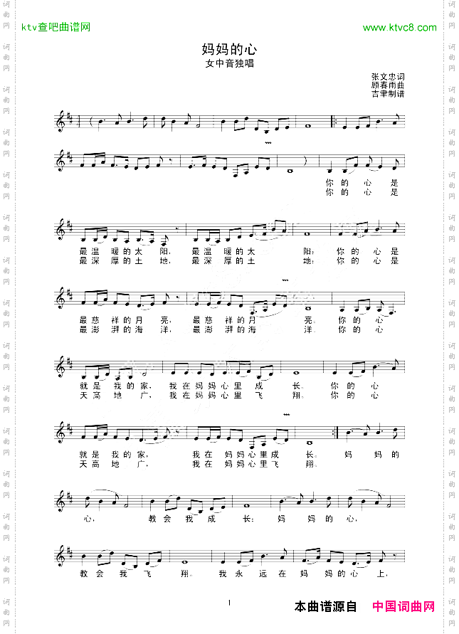 妈妈的心线谱