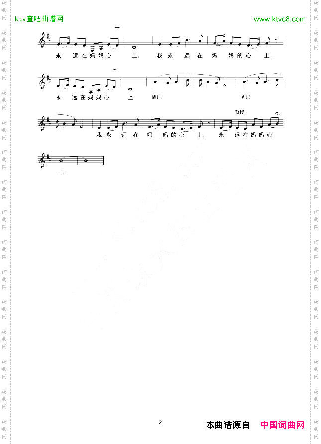 妈妈的心线谱