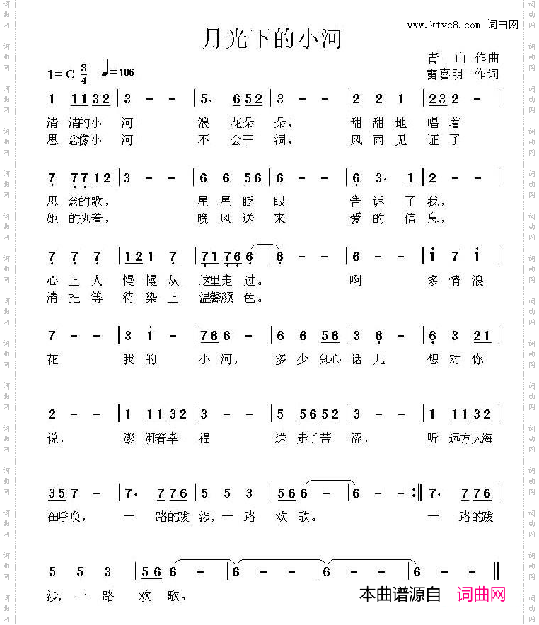 月光下的小河