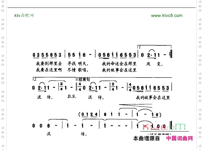 南方以南（正谱）