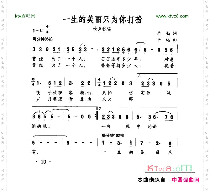 一生的美丽只为你打扮正谱