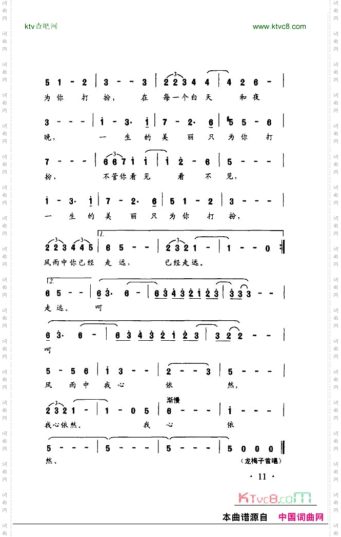 一生的美丽只为你打扮正谱