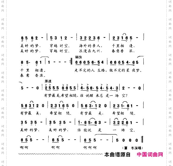 有梦最美希望相随正谱