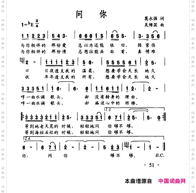 问你正谱
