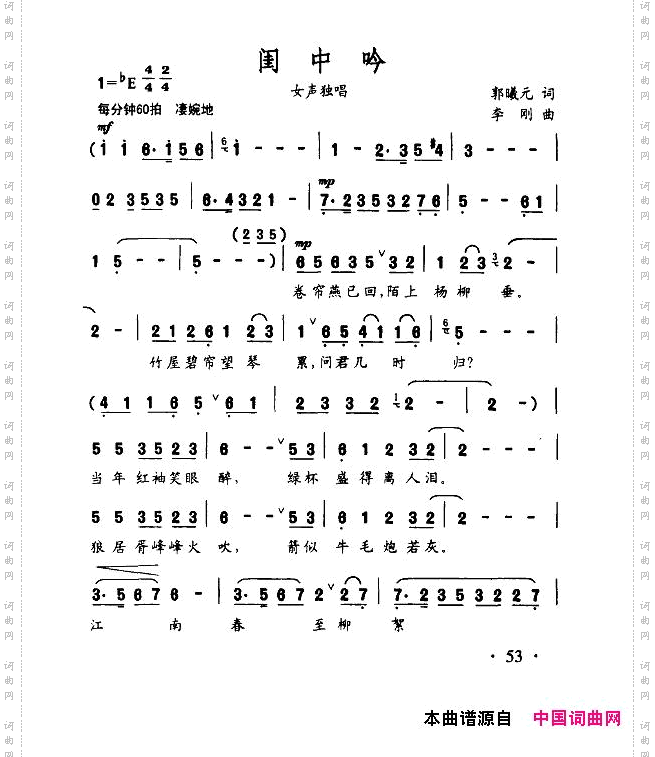 闺中吟正谱