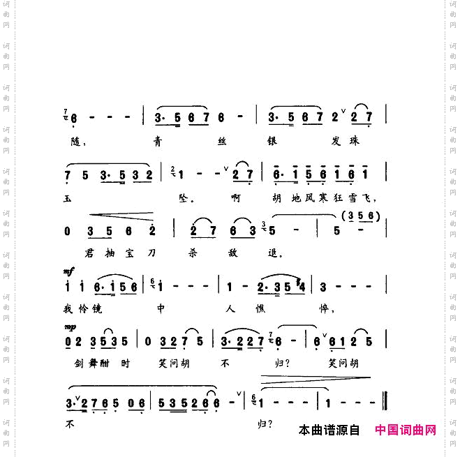 闺中吟正谱