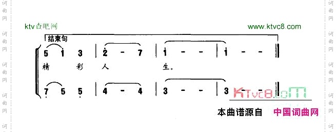 回家的时候（正谱）