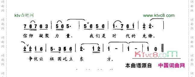 时代的先锋正谱