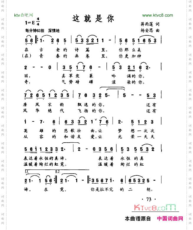 这就是你_正谱