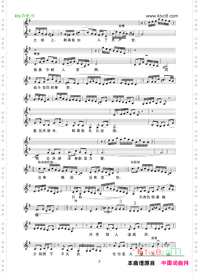 没有眼泪，没有悲伤线谱