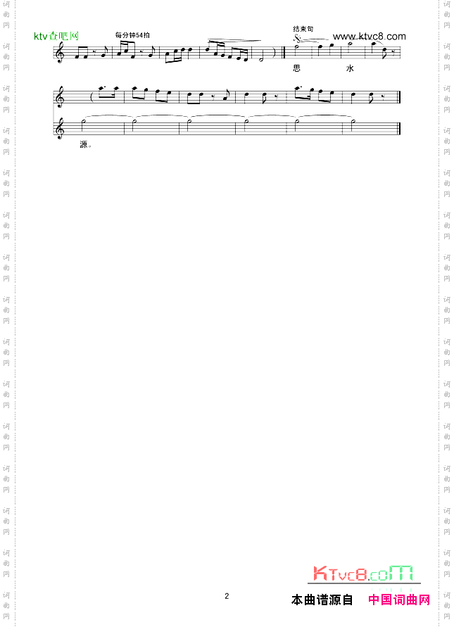 梦中我思念山丹丹线谱