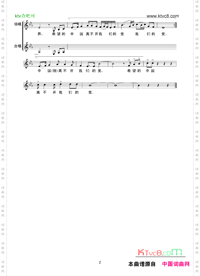 那支山歌我还在唱线谱