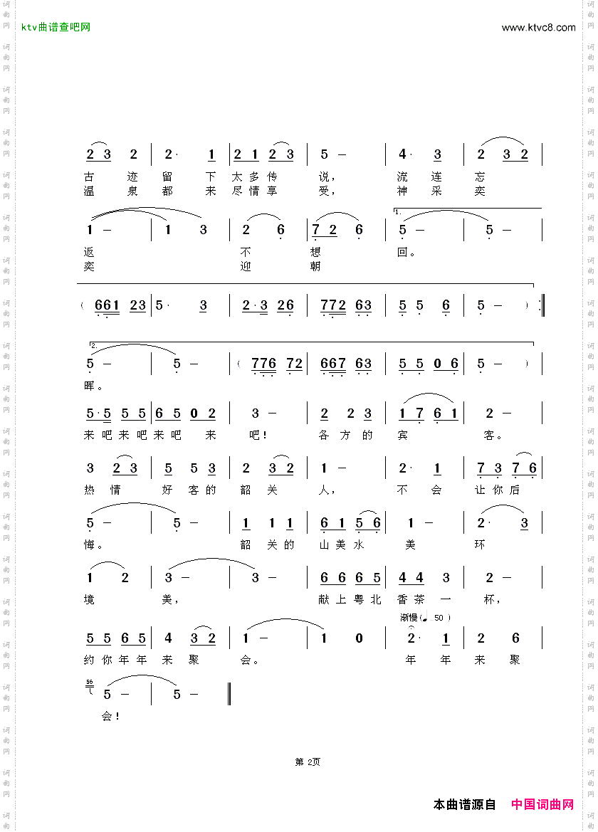 韶关的奇山碧水惹人醉