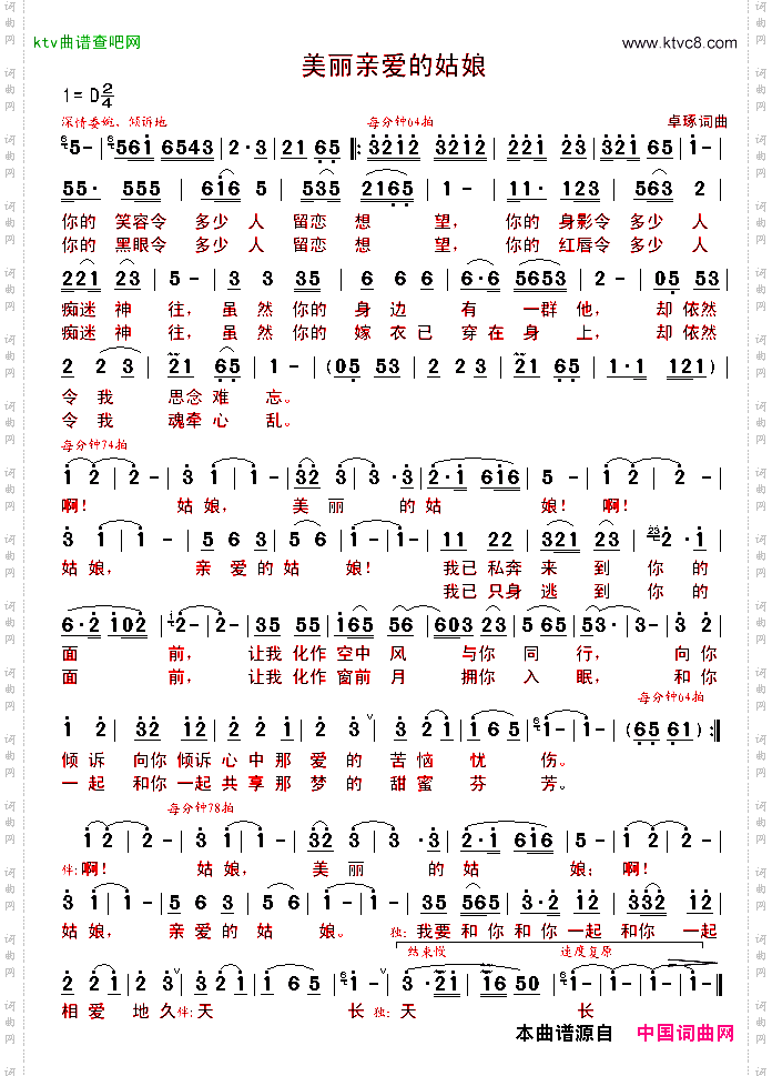 美丽亲爱的姑娘