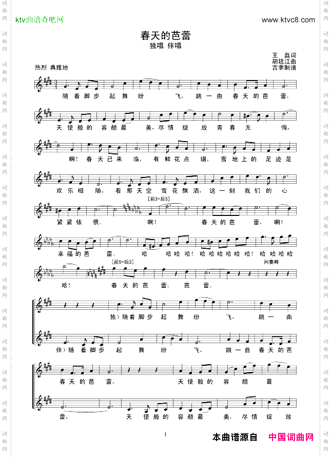 春天的芭蕾_线谱