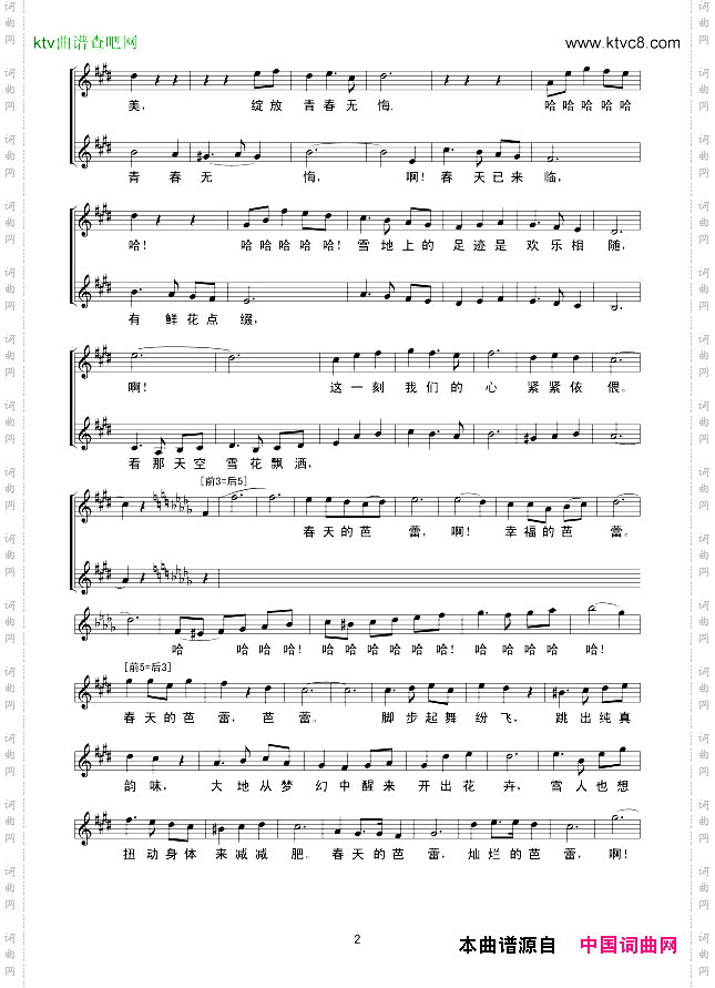 春天的芭蕾_线谱