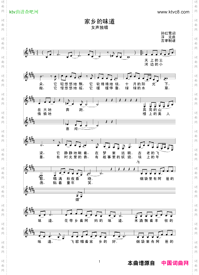 家乡的味道_线谱