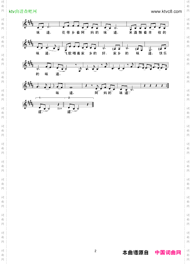 家乡的味道_线谱