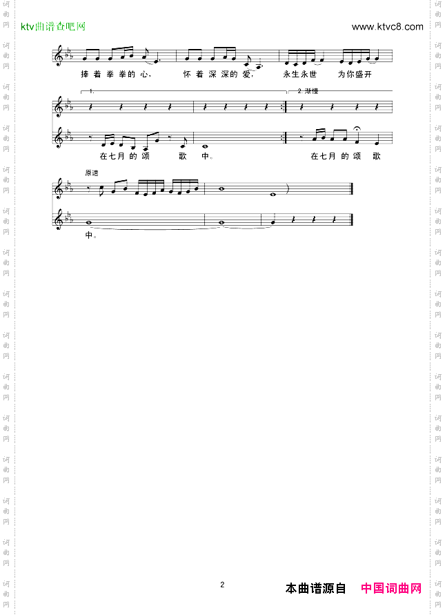 南湖菱花开线谱