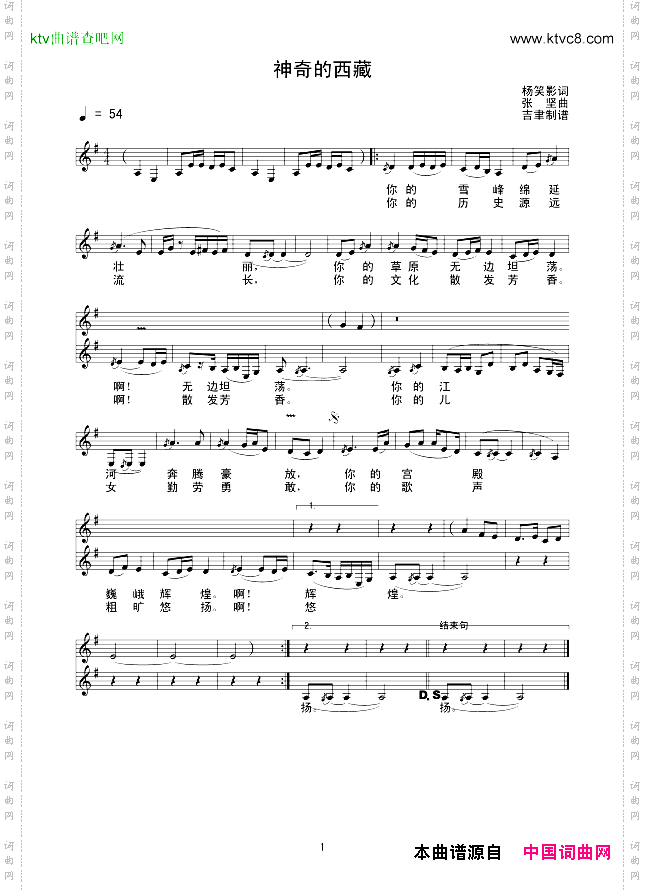 神奇的西藏线谱