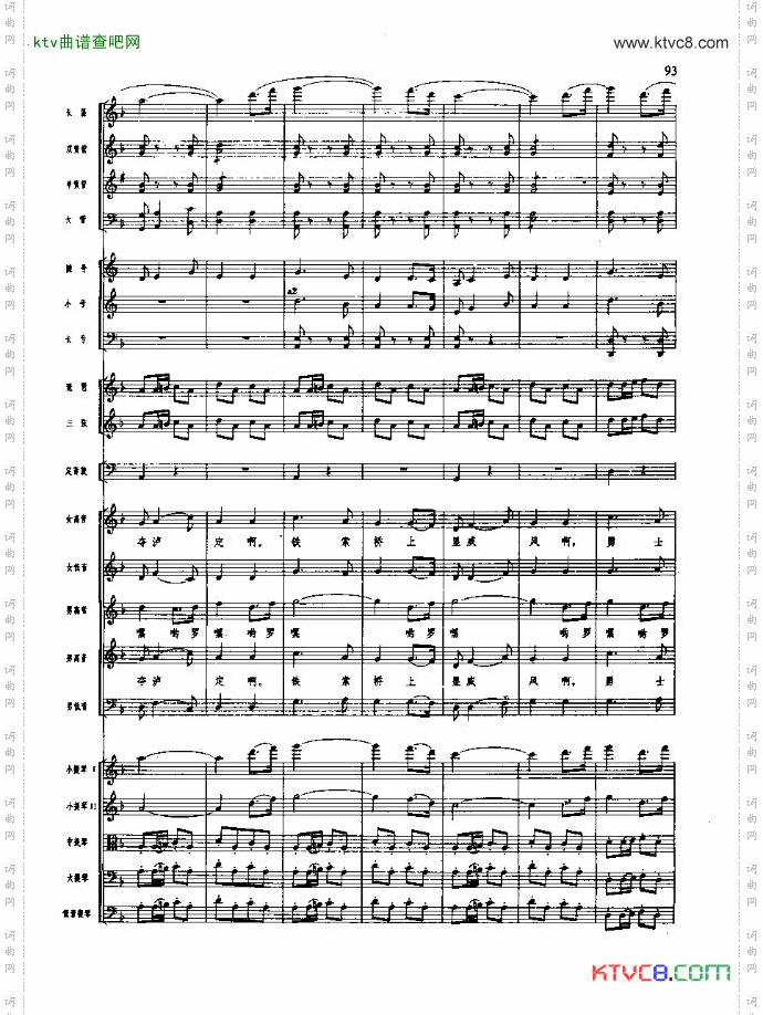 长征组歌总谱五线谱91-120