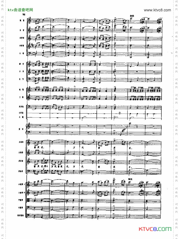 长征组歌总谱五线谱91-120