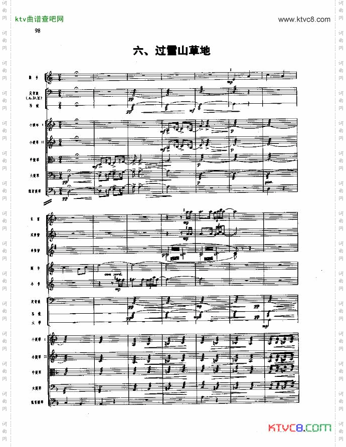 长征组歌总谱五线谱91-120