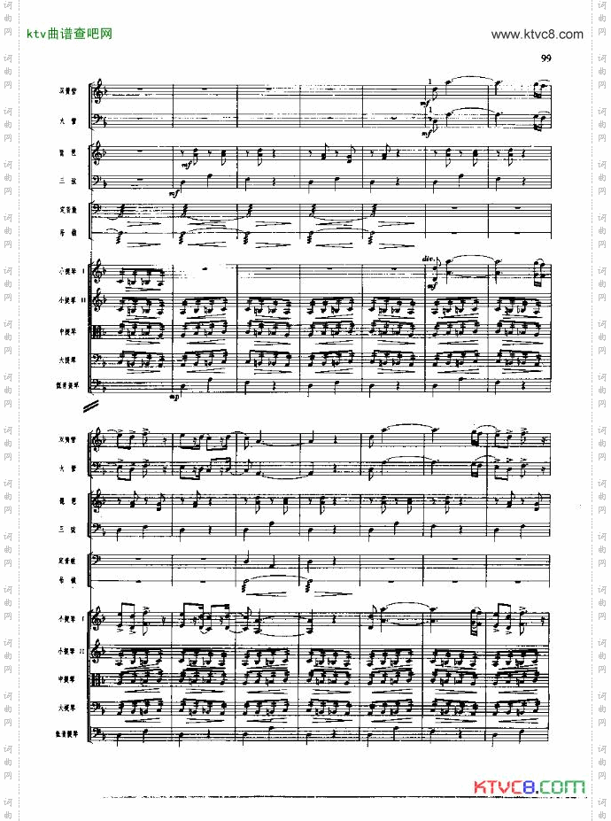 长征组歌总谱五线谱91-120