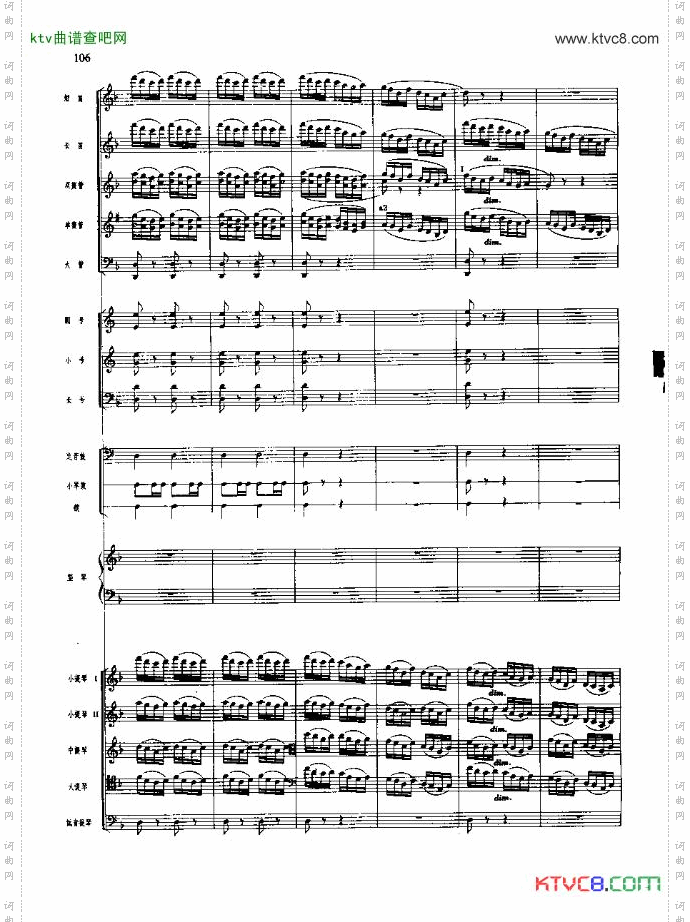 长征组歌总谱五线谱91-120