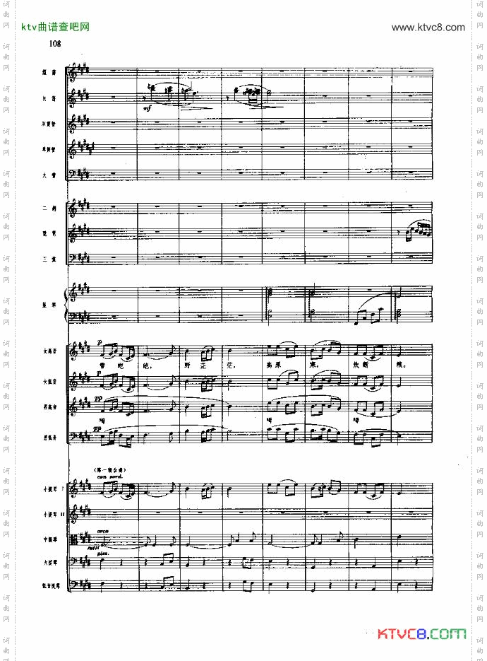 长征组歌总谱五线谱91-120