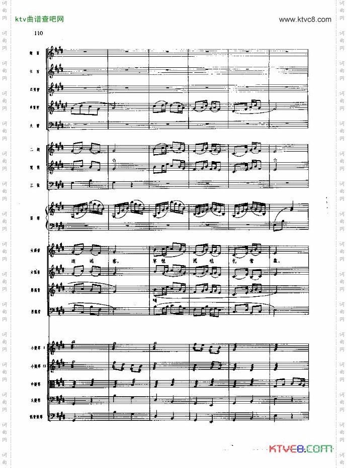 长征组歌总谱五线谱91-120