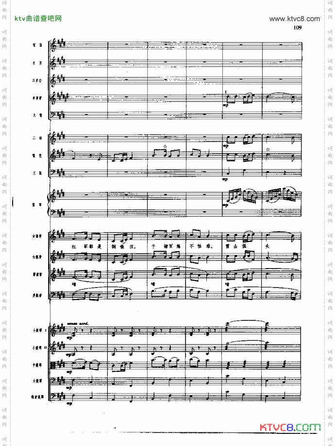 长征组歌总谱五线谱91-120
