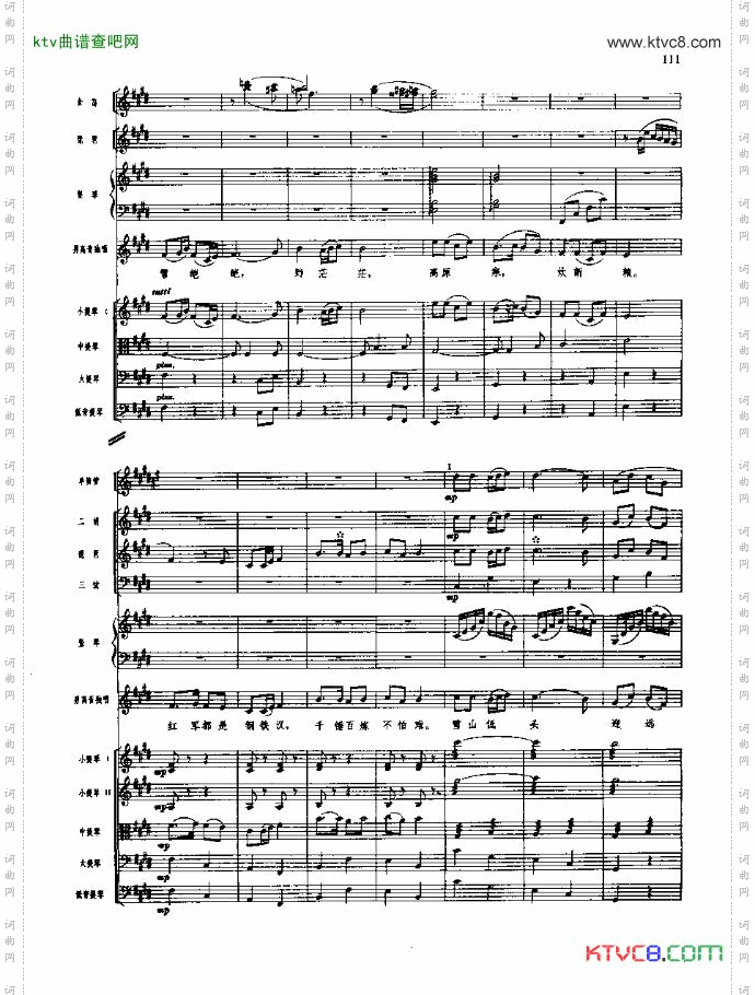 长征组歌总谱五线谱91-120