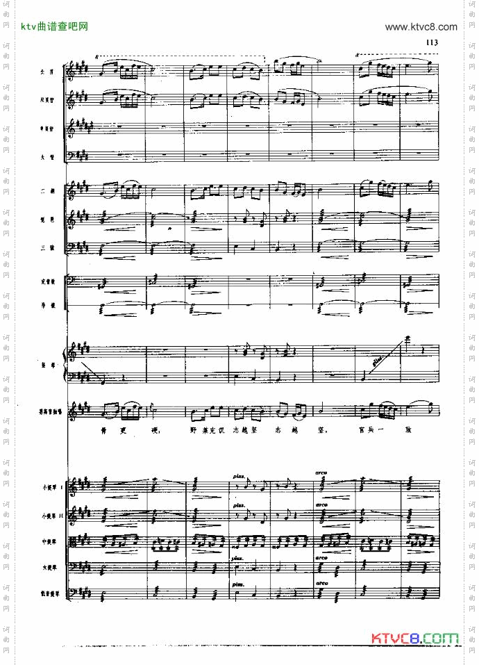 长征组歌总谱五线谱91-120