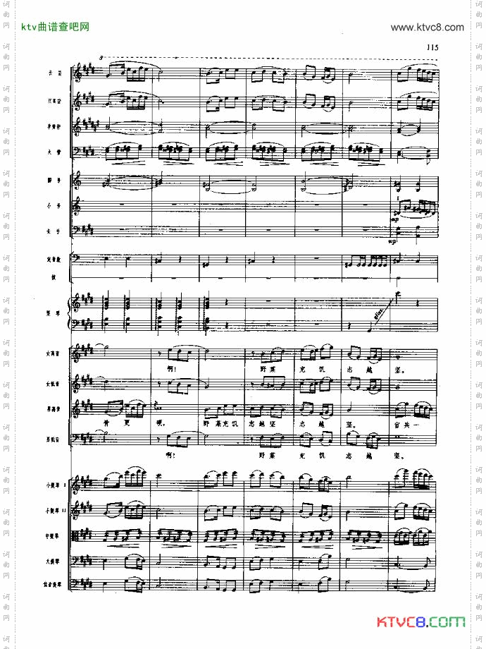 长征组歌总谱五线谱91-120