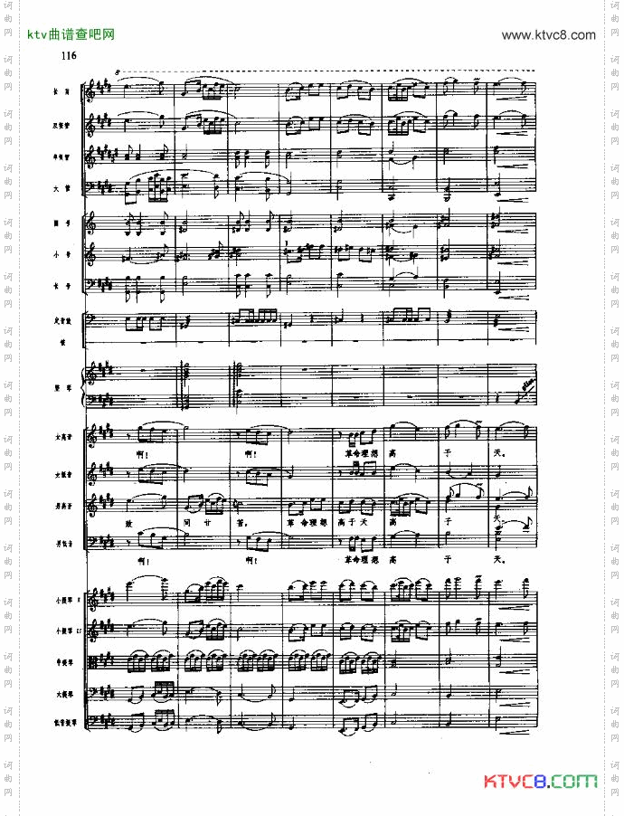 长征组歌总谱五线谱91-120