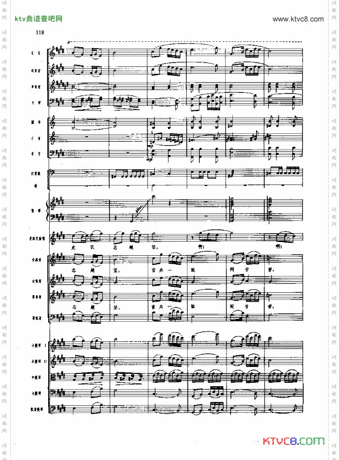 长征组歌总谱五线谱91-120