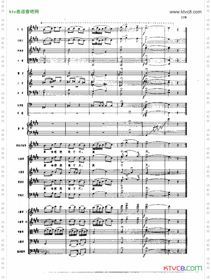 长征组歌总谱五线谱91-120