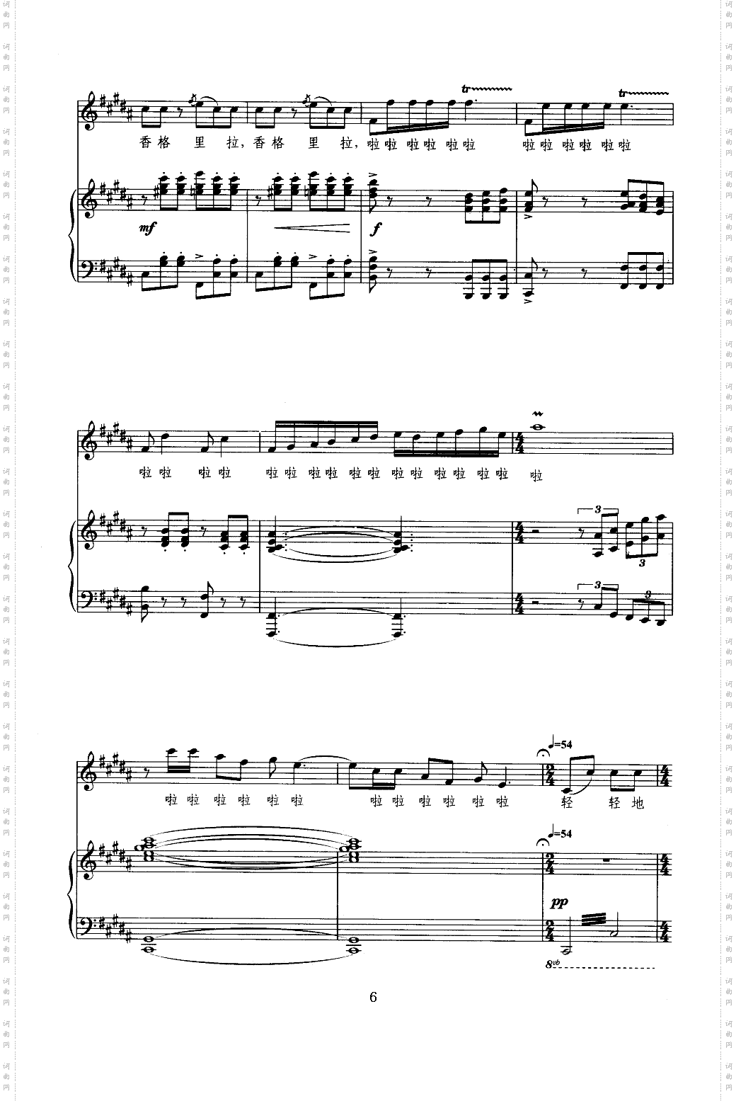 我的香格里拉_线谱