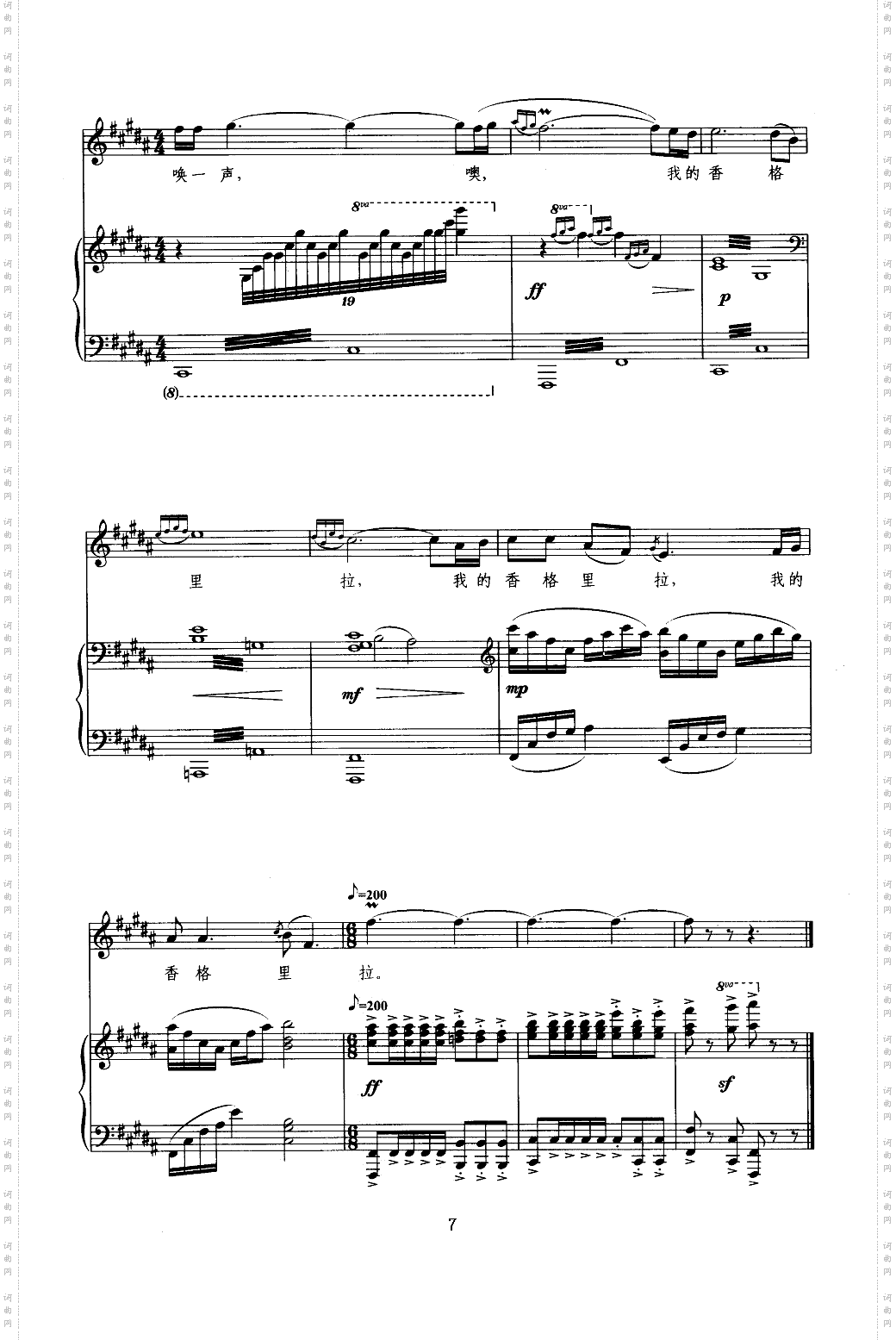 我的香格里拉_线谱