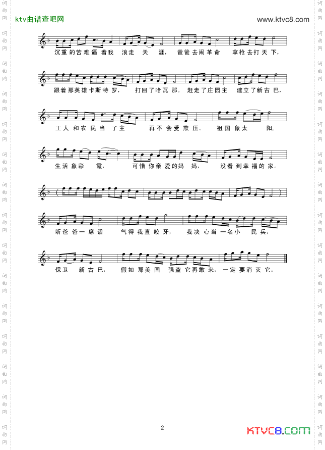 美丽的哈瓦那_线谱