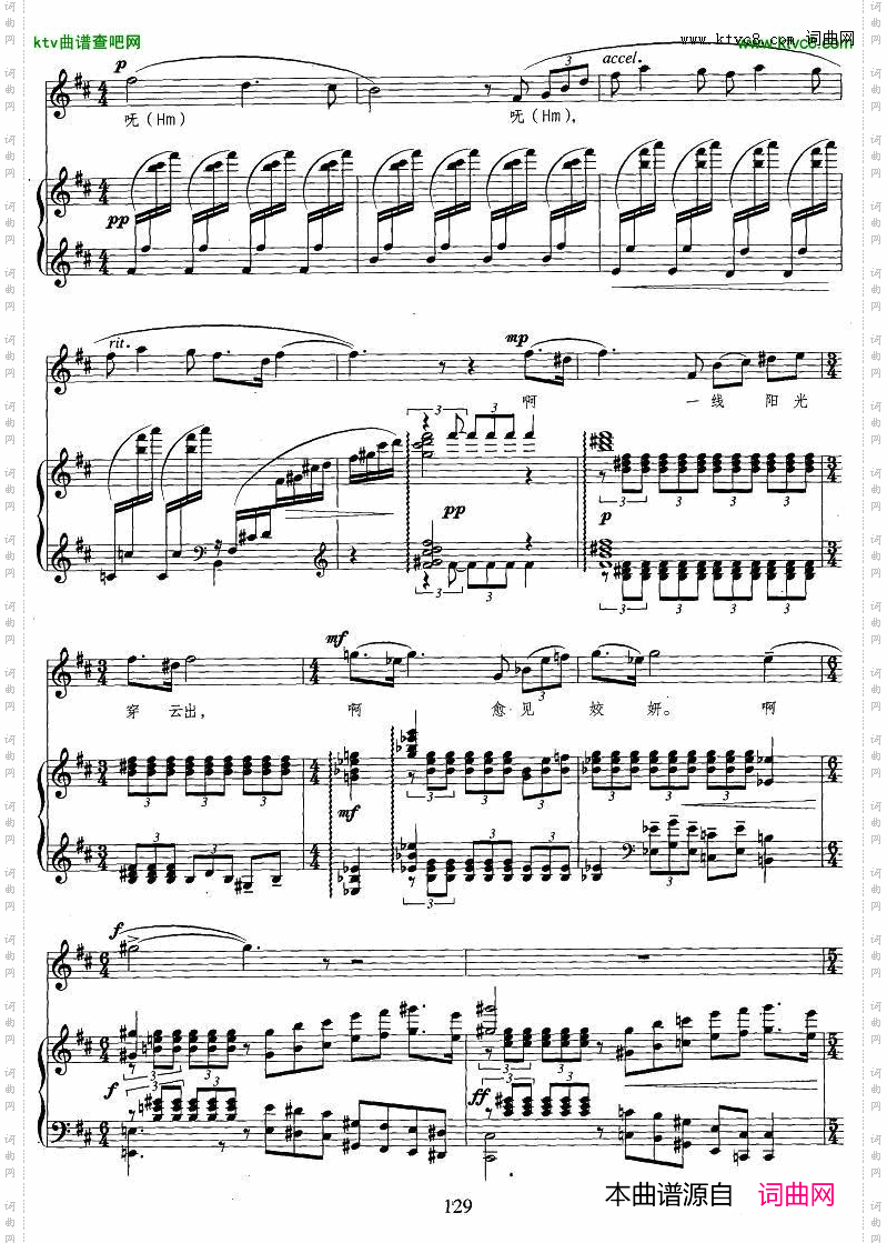 雨中岚山—日本东京周恩来诗金湘曲、正谱