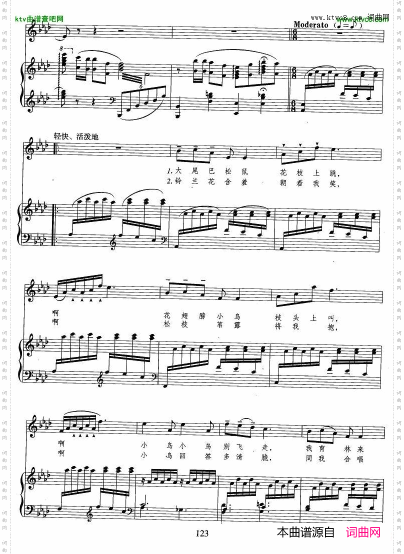 森林静悄悄正谱