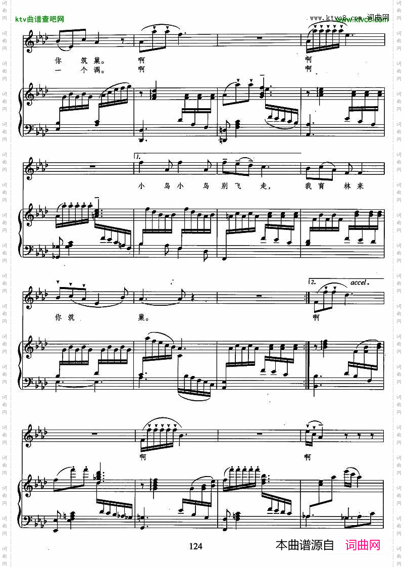 森林静悄悄正谱