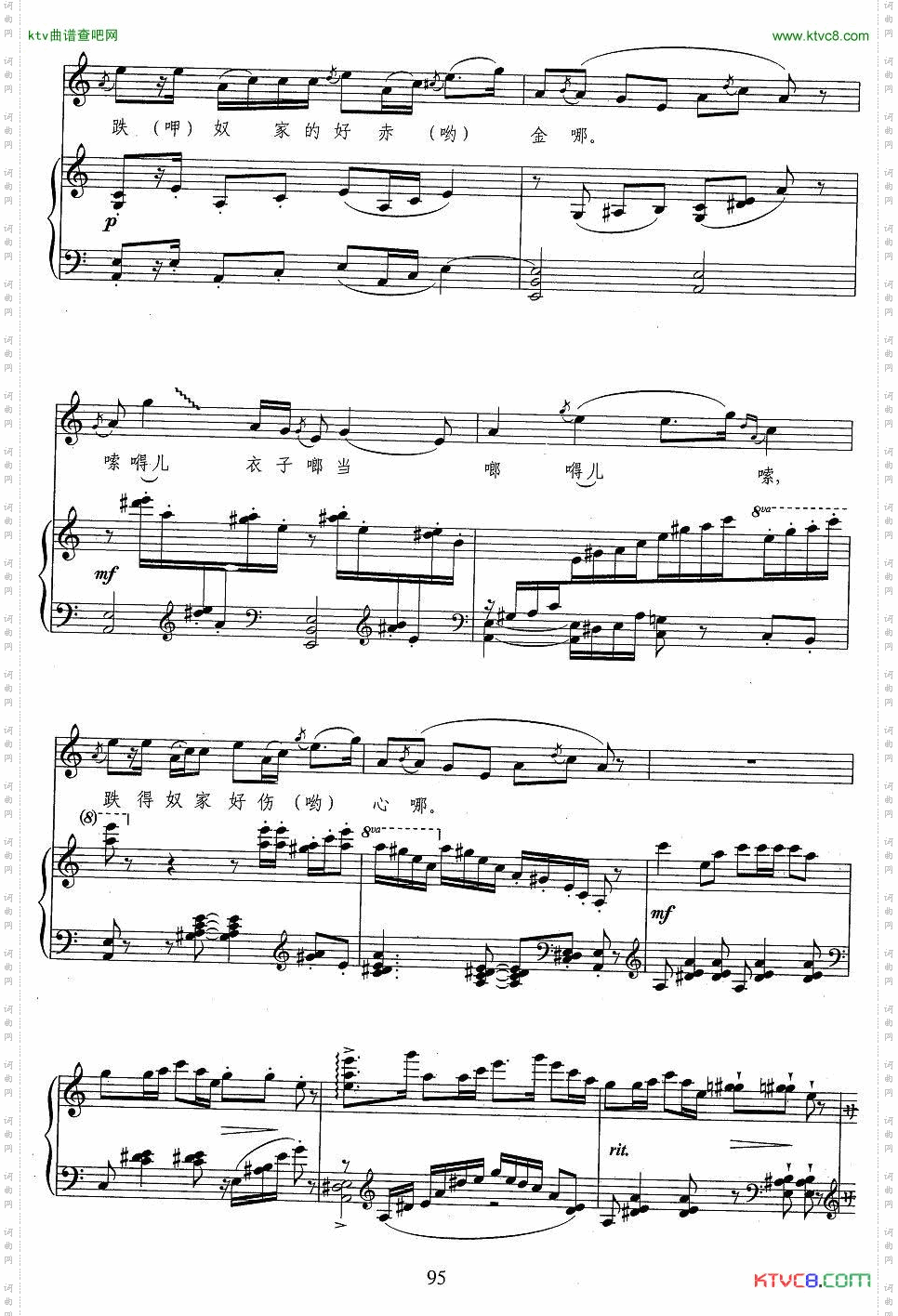 洗菜心（花鼓小调、正谱）4